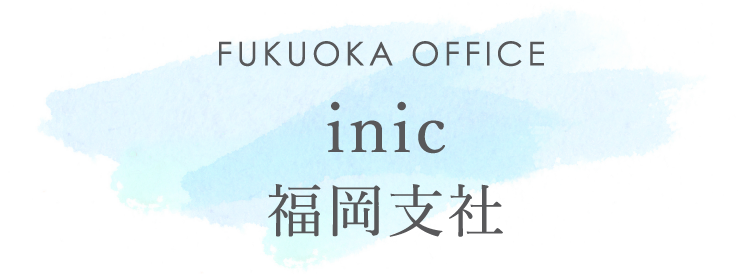 FUKUOKA OFFICE (イニック) 福岡支社