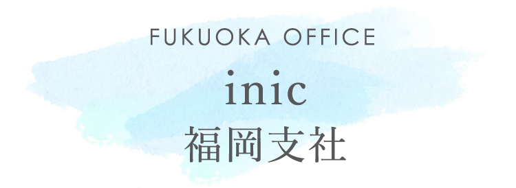 FUKUOKA OFFICE （イニック）  福岡支社