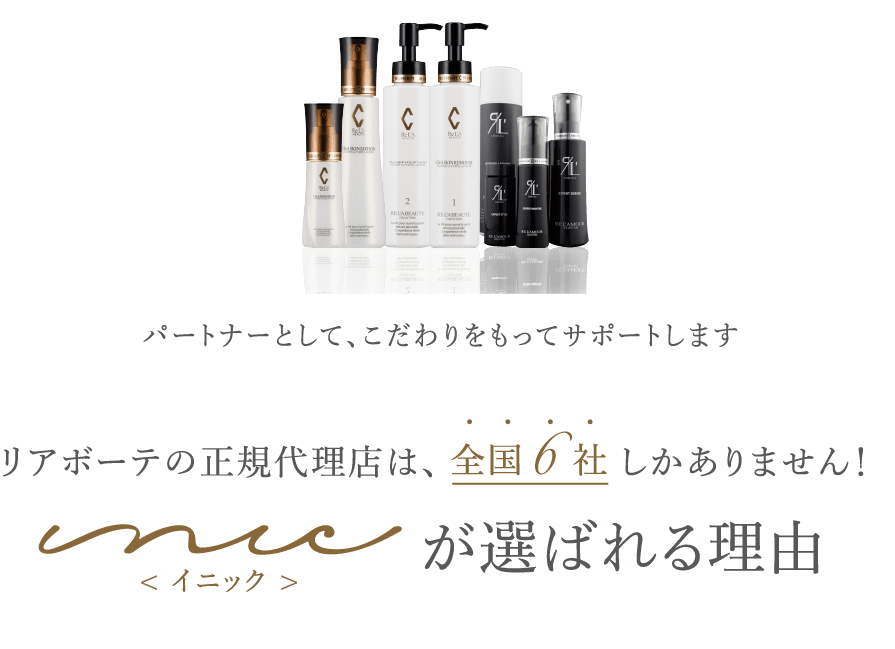 パートナーとして、こだわりをもってサポートします