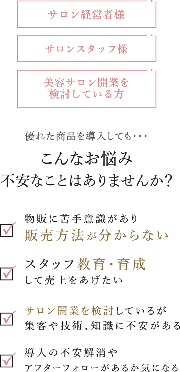 こんなお悩み・不安なことはありませんか？
