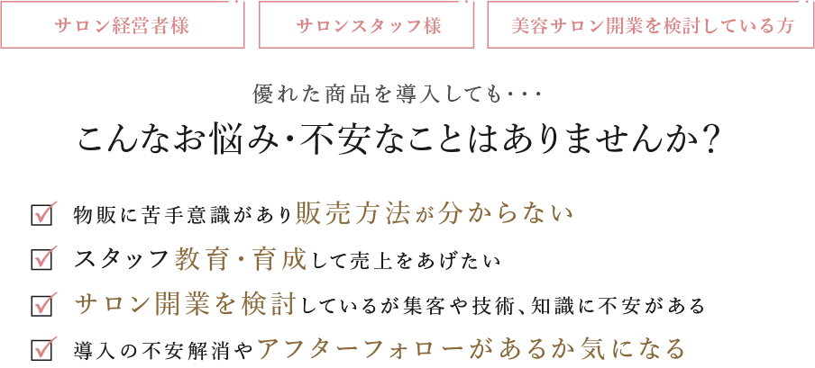 こんなお悩み・不安なことはありませんか？
